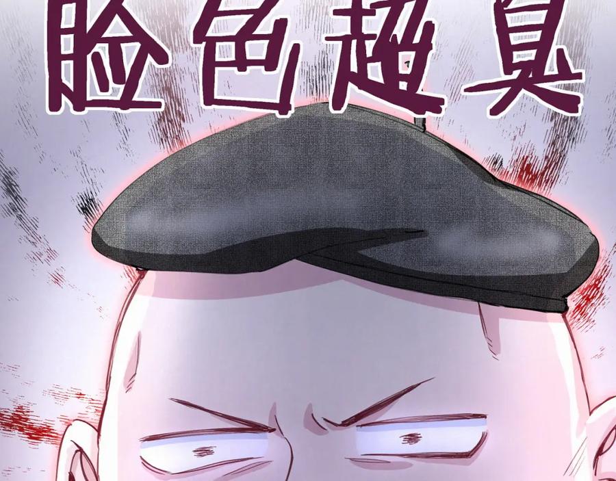 哪里来的大宝贝 第5话 能力觉醒！ 第119页