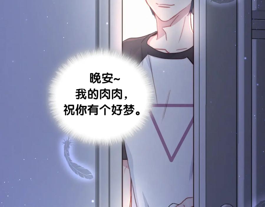 哪里来的大宝贝 第5话 能力觉醒！ 第8页