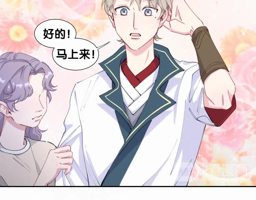 哪里来的大宝贝 第5话 能力觉醒！ 第74页