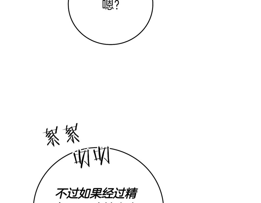 《一键三连后，我无敌了》第7话 想办法赚钱 第40页