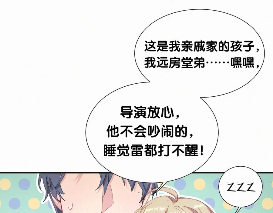 哪里来的大宝贝 第5话 能力觉醒！ 第66页