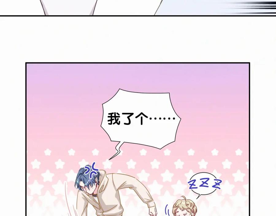 哪里来的大宝贝 第5话 能力觉醒！ 第44页