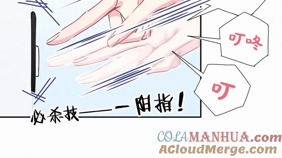 哪里来的大宝贝 第5话 能力觉醒！ 第37页