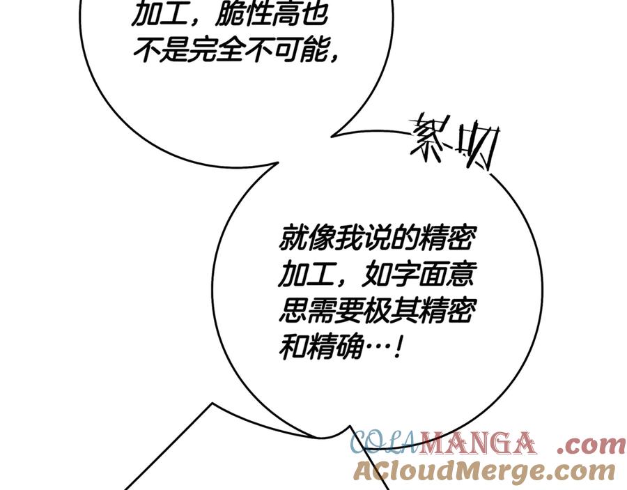 《一键三连后，我无敌了》第7话 想办法赚钱 第41页