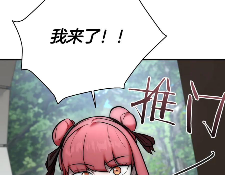 《一键三连后，我无敌了》第7话 想办法赚钱 第42页