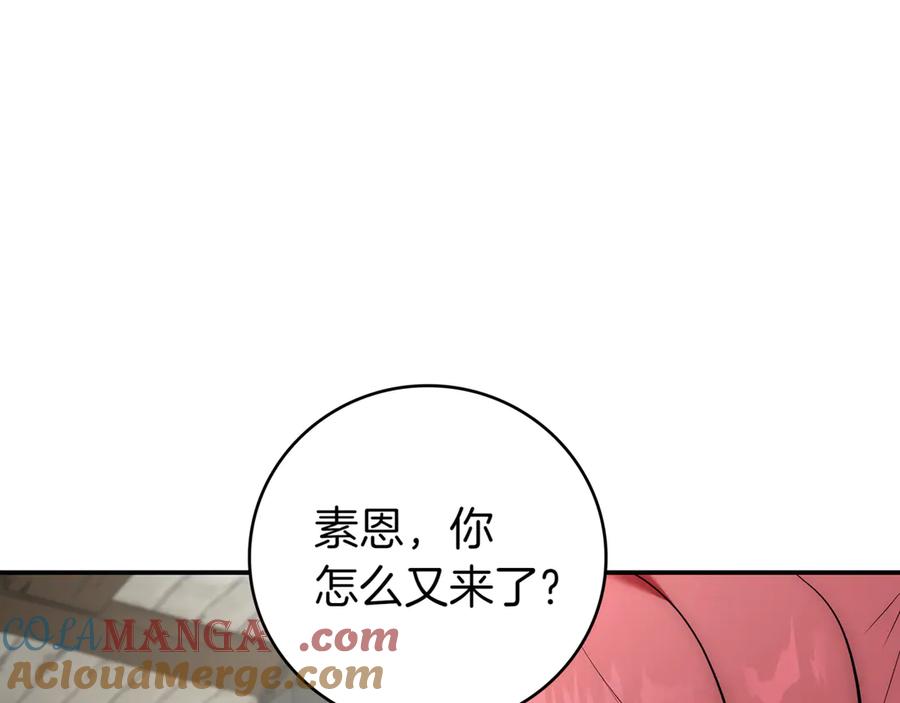 《一键三连后，我无敌了》第7话 想办法赚钱 第45页