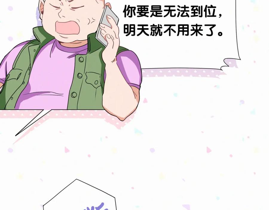 哪里来的大宝贝 第5话 能力觉醒！ 第27页
