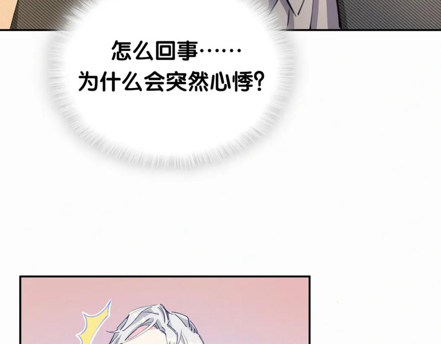哪里来的大宝贝 第5话 能力觉醒！ 第107页