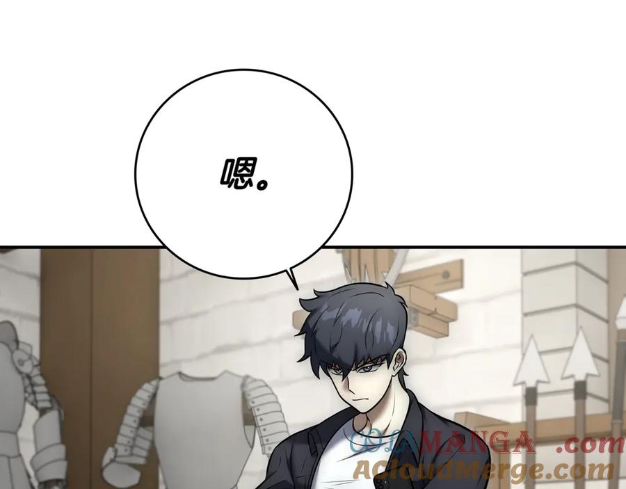 《一键三连后，我无敌了》第7话 想办法赚钱 第21页