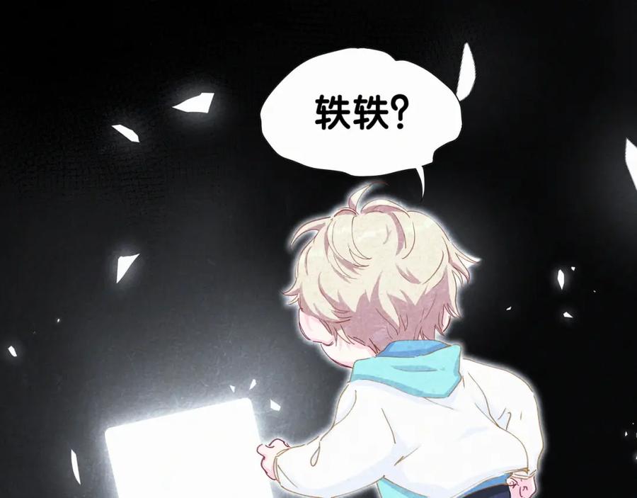 哪里来的大宝贝 第5话 能力觉醒！ 第92页