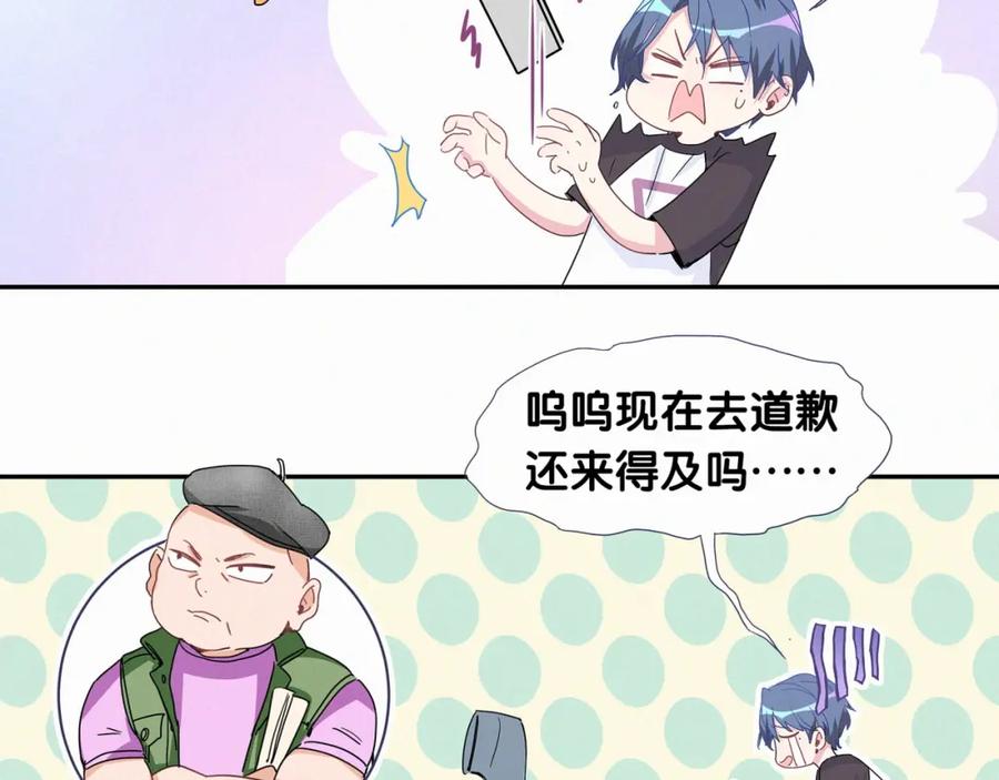 哪里来的大宝贝 第5话 能力觉醒！ 第19页