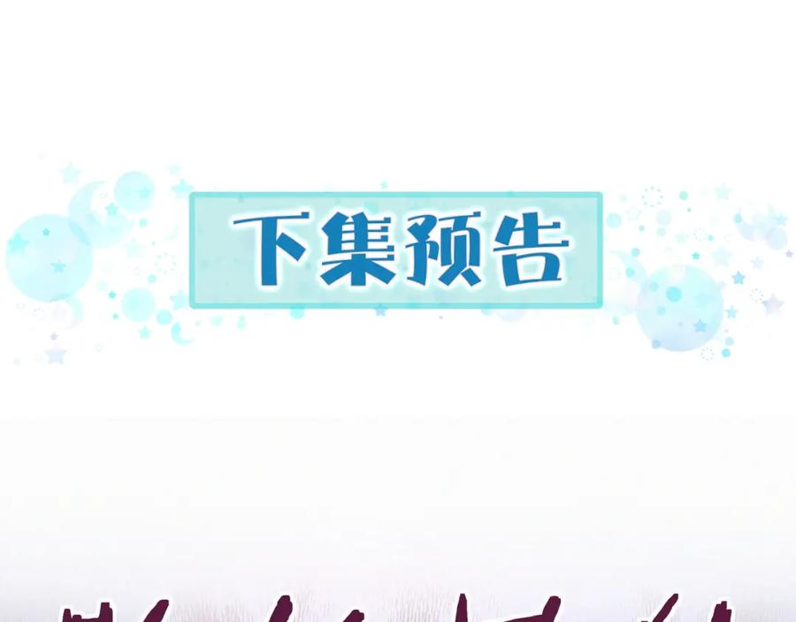 哪里来的大宝贝 第5话 能力觉醒！ 第118页
