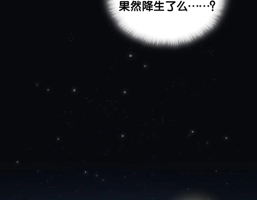 哪里来的大宝贝 第5话 能力觉醒！ 第114页