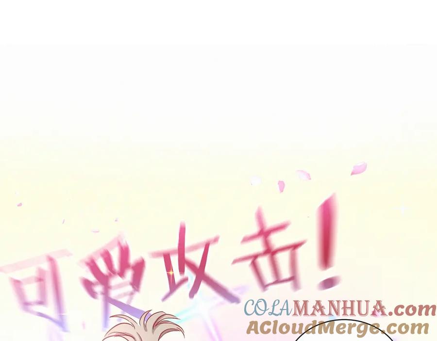 哪里来的大宝贝 第5话 能力觉醒！ 第121页