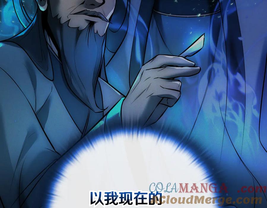 《一键三连后，我无敌了》第7话 想办法赚钱 第17页
