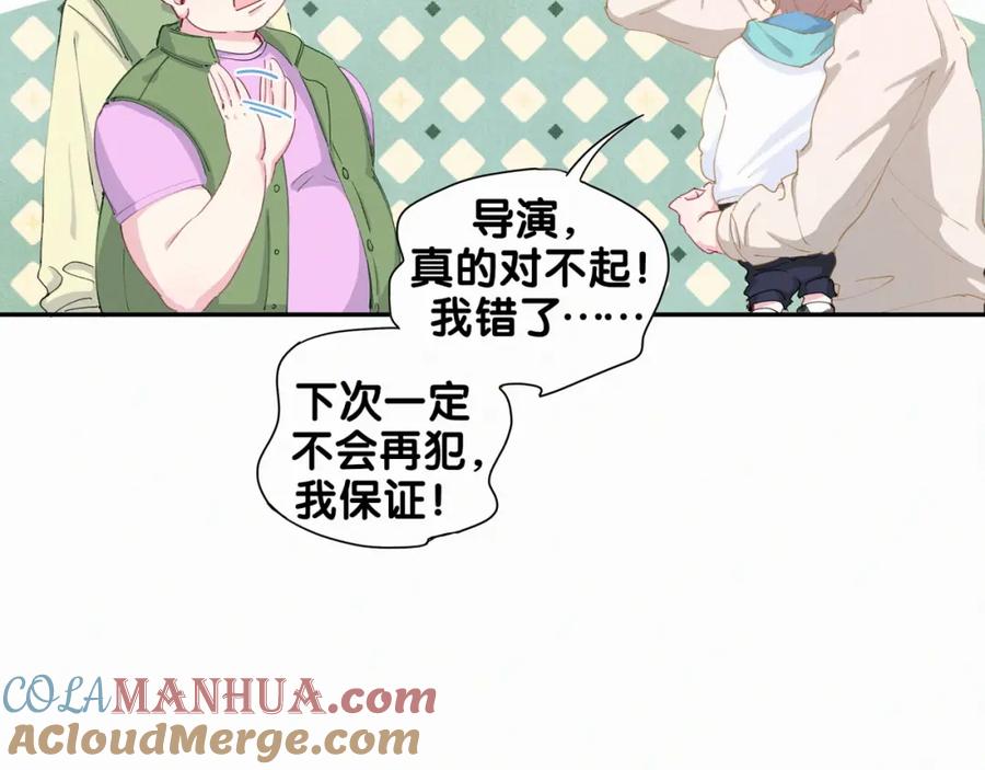 哪里来的大宝贝 第5话 能力觉醒！ 第65页