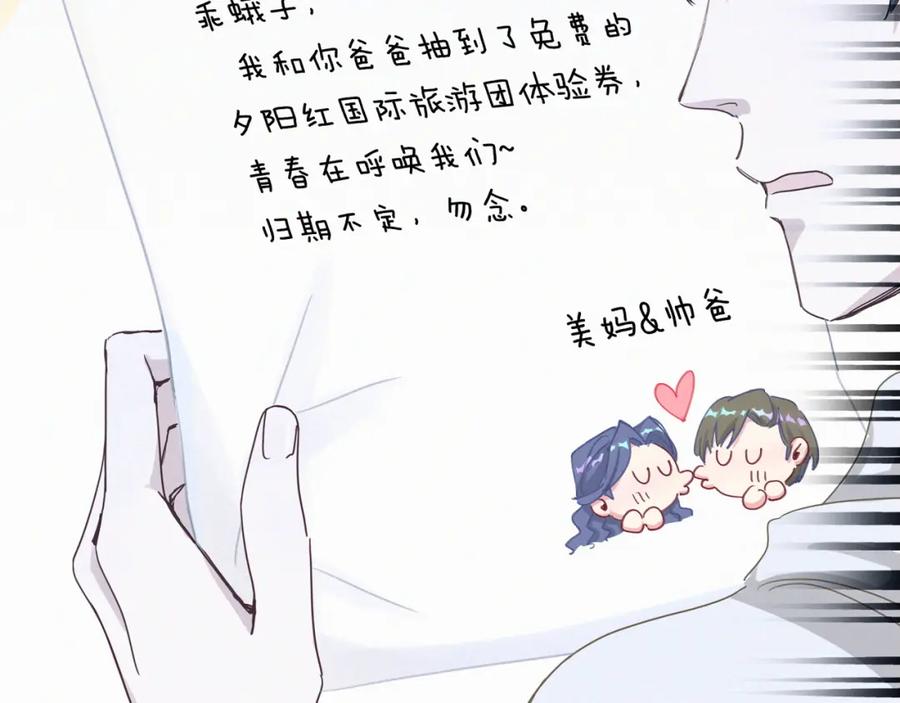 哪里来的大宝贝 第5话 能力觉醒！ 第43页