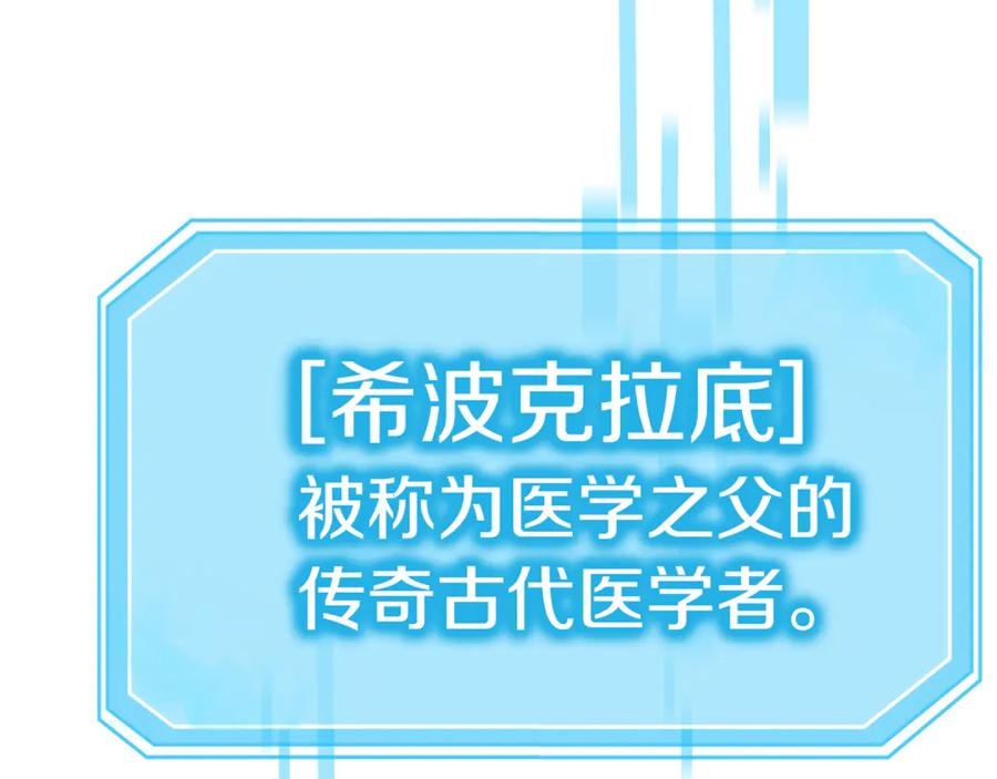 《一键三连后，我无敌了》第7话 想办法赚钱 第11页