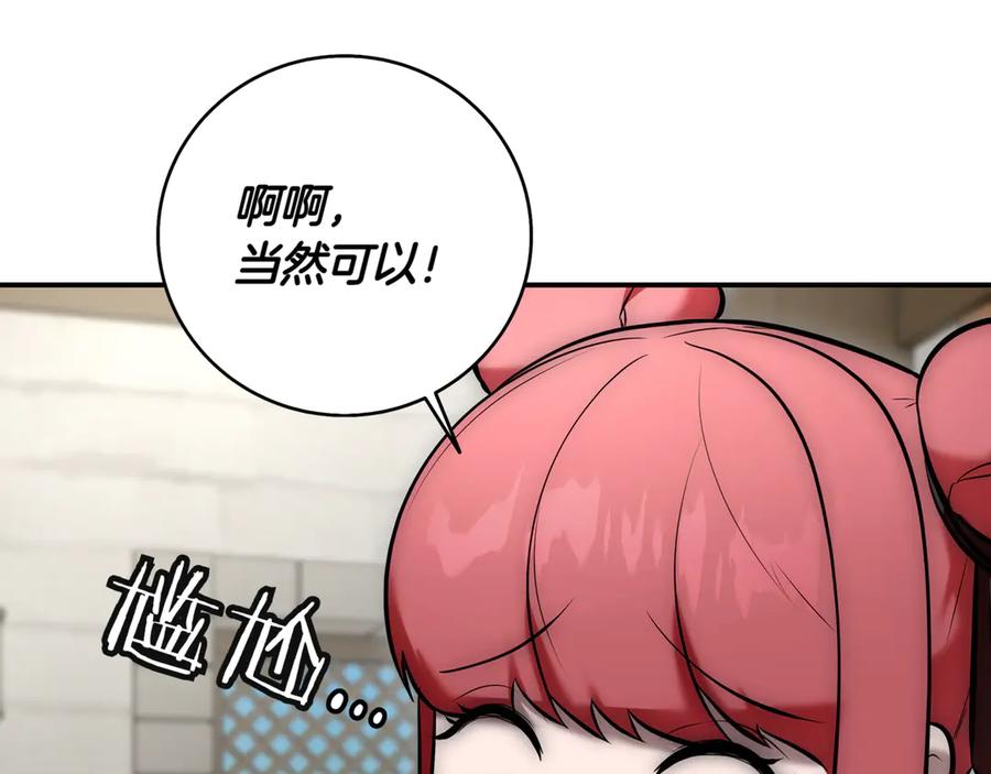 《一键三连后，我无敌了》第7话 想办法赚钱 第55页