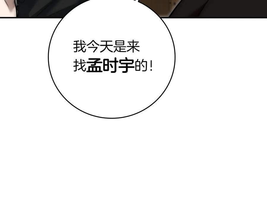 《一键三连后，我无敌了》第7话 想办法赚钱 第47页