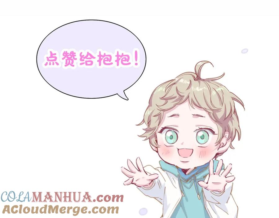 哪里来的大宝贝 第5话 能力觉醒！ 第125页