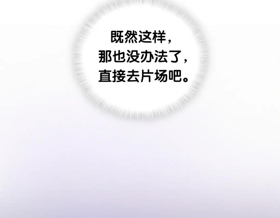 哪里来的大宝贝 第5话 能力觉醒！ 第46页