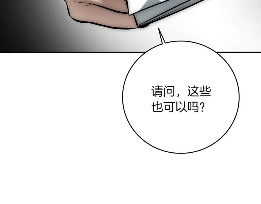 《一键三连后，我无敌了》第7话 想办法赚钱 第54页