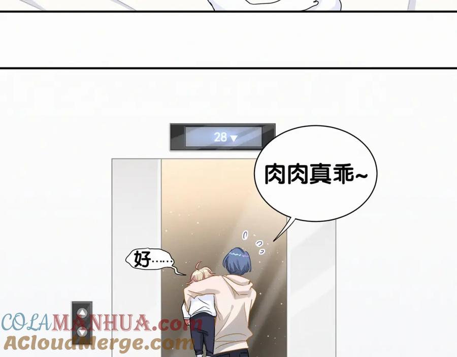 哪里来的大宝贝 第5话 能力觉醒！ 第33页