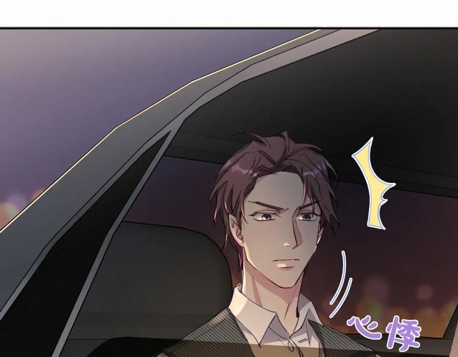 哪里来的大宝贝 第5话 能力觉醒！ 第104页