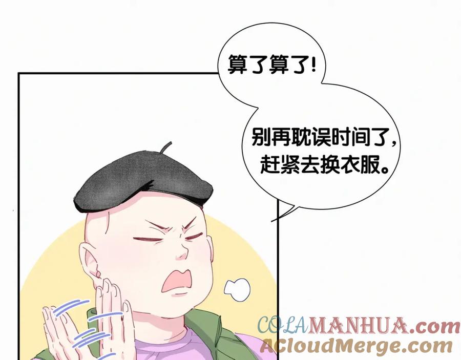 哪里来的大宝贝 第5话 能力觉醒！ 第69页