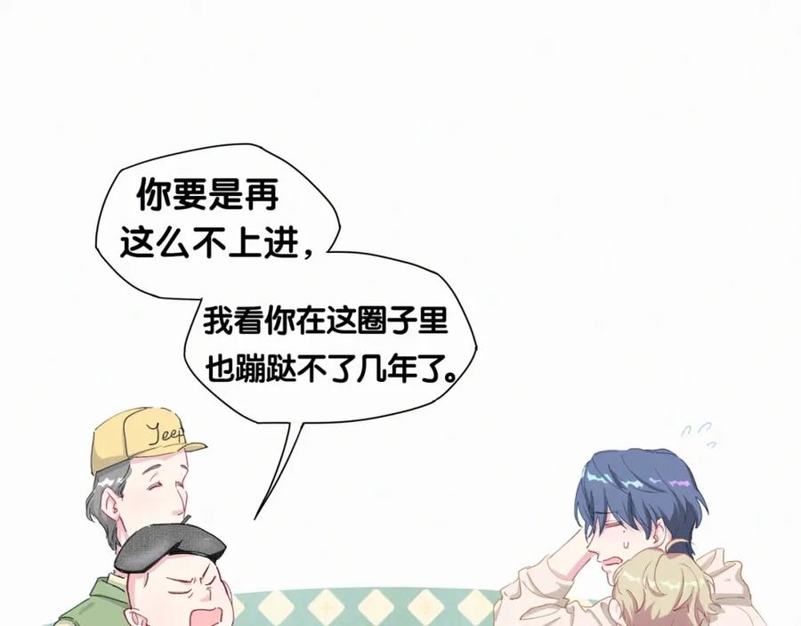 哪里来的大宝贝 第5话 能力觉醒！ 第64页