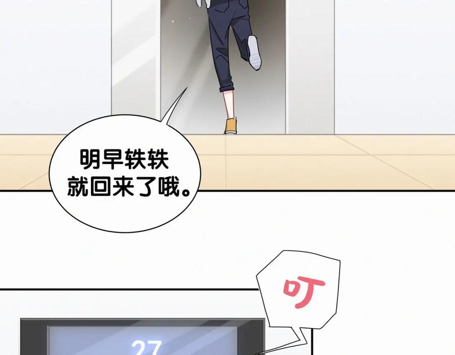 哪里来的大宝贝 第5话 能力觉醒！ 第34页