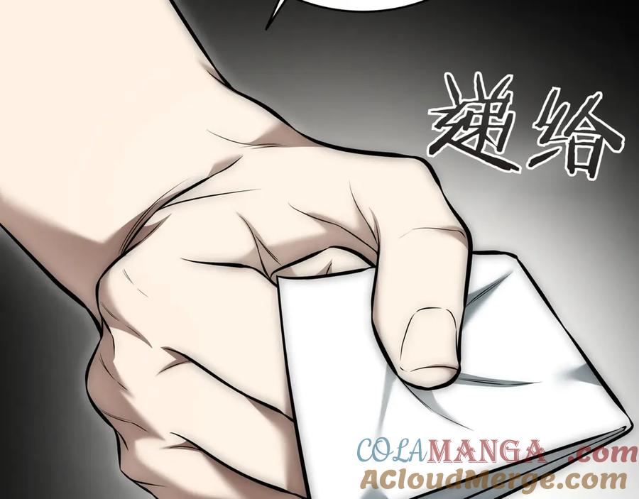 《一键三连后，我无敌了》第7话 想办法赚钱 第53页