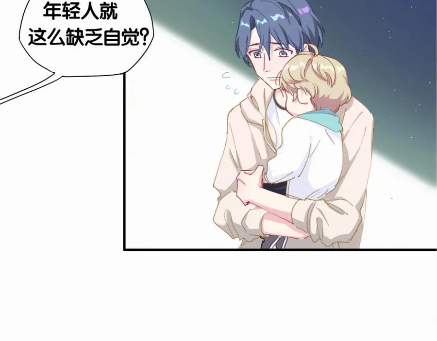哪里来的大宝贝 第5话 能力觉醒！ 第63页