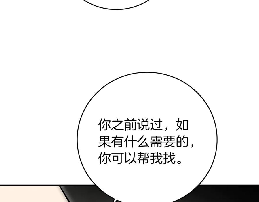 《一键三连后，我无敌了》第7话 想办法赚钱 第52页