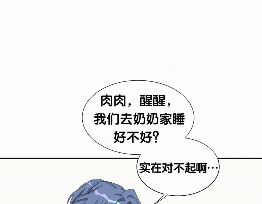 哪里来的大宝贝 第5话 能力觉醒！ 第31页