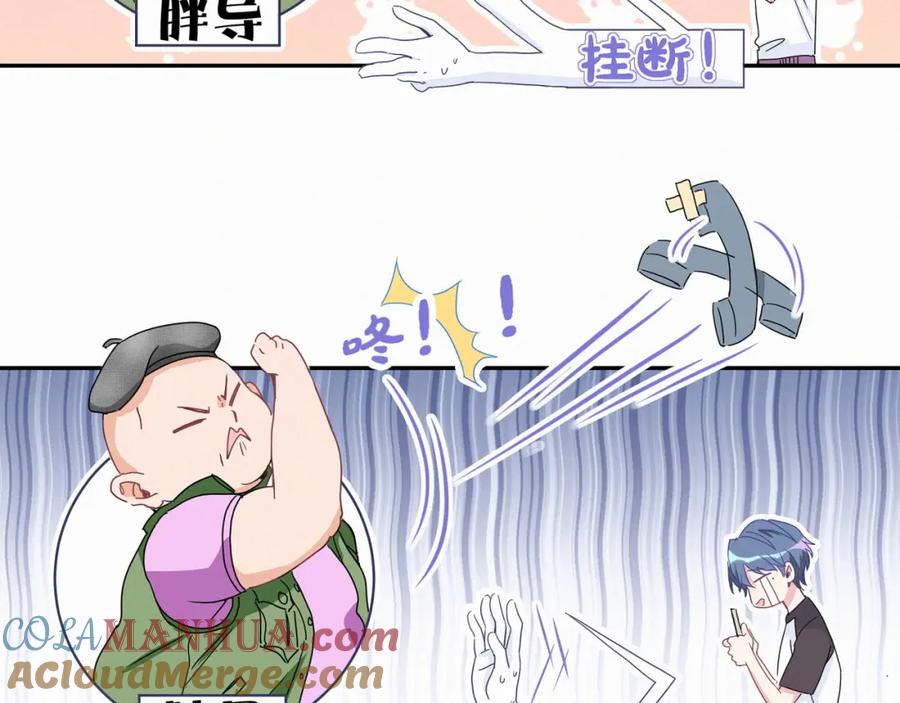 哪里来的大宝贝 第5话 能力觉醒！ 第21页