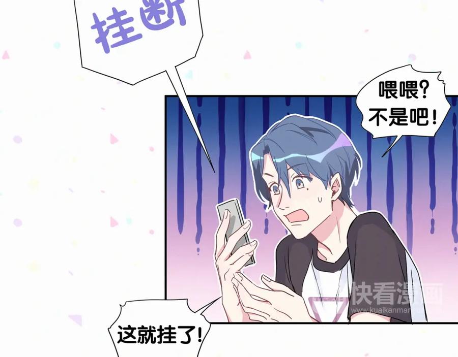 哪里来的大宝贝 第5话 能力觉醒！ 第28页