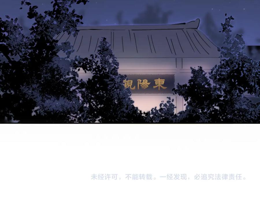 哪里来的大宝贝 第5话 能力觉醒！ 第116页