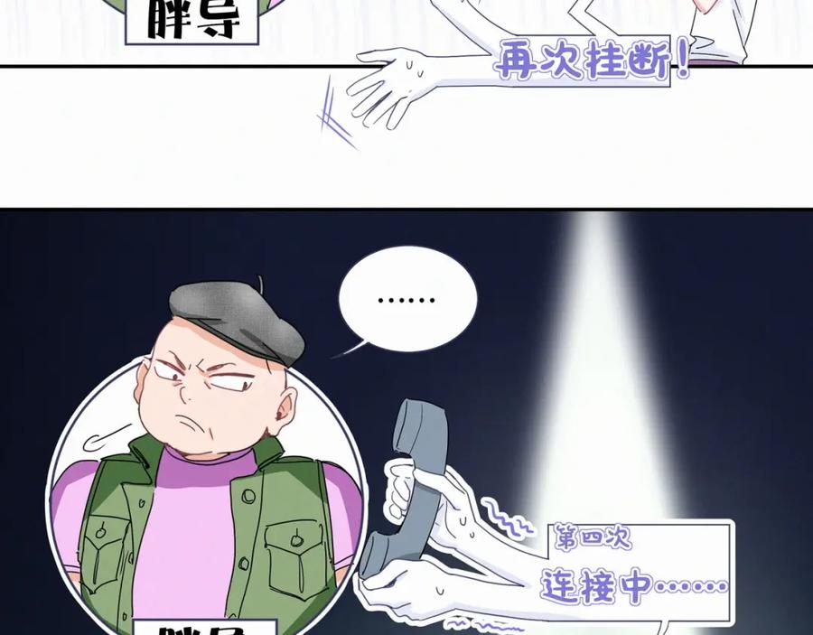 哪里来的大宝贝 第5话 能力觉醒！ 第22页