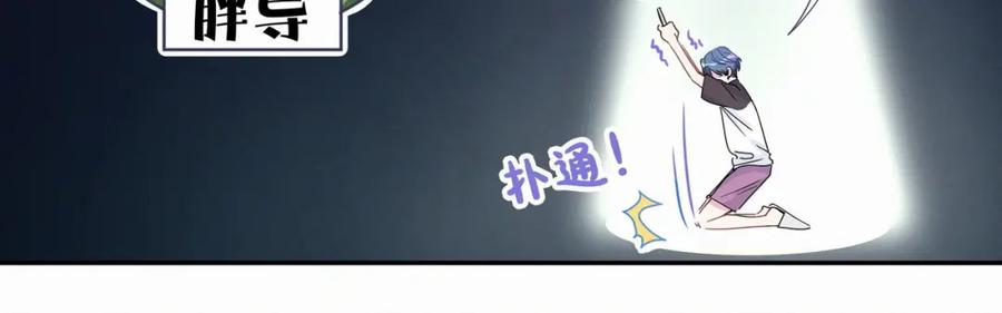 哪里来的大宝贝 第5话 能力觉醒！ 第23页