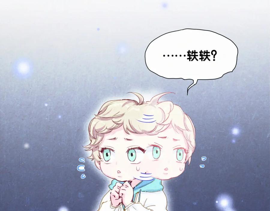 哪里来的大宝贝 第5话 能力觉醒！ 第87页