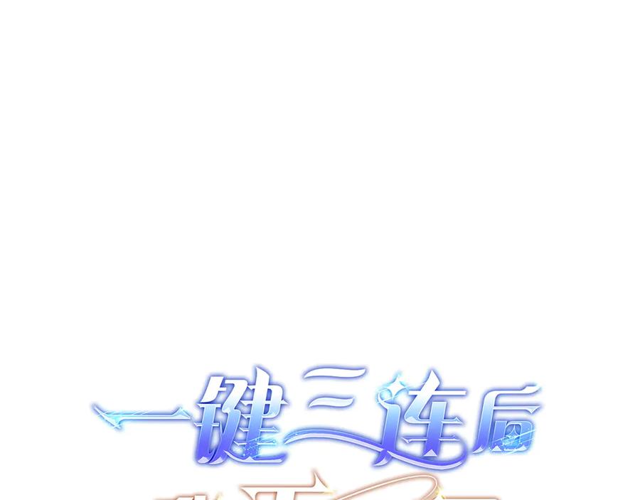 《一键三连后，我无敌了》第7话 想办法赚钱 第31页