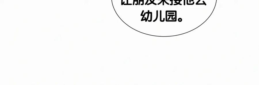 哪里来的大宝贝 第5话 能力觉醒！ 第68页