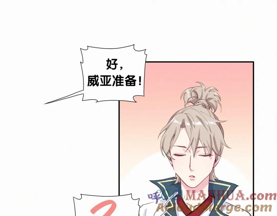 哪里来的大宝贝 第5话 能力觉醒！ 第77页