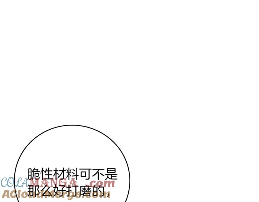 《一键三连后，我无敌了》第7话 想办法赚钱 第37页