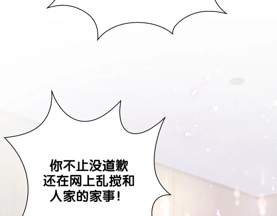 哪里来的大宝贝 第66话 搞什么鬼！ 第83页
