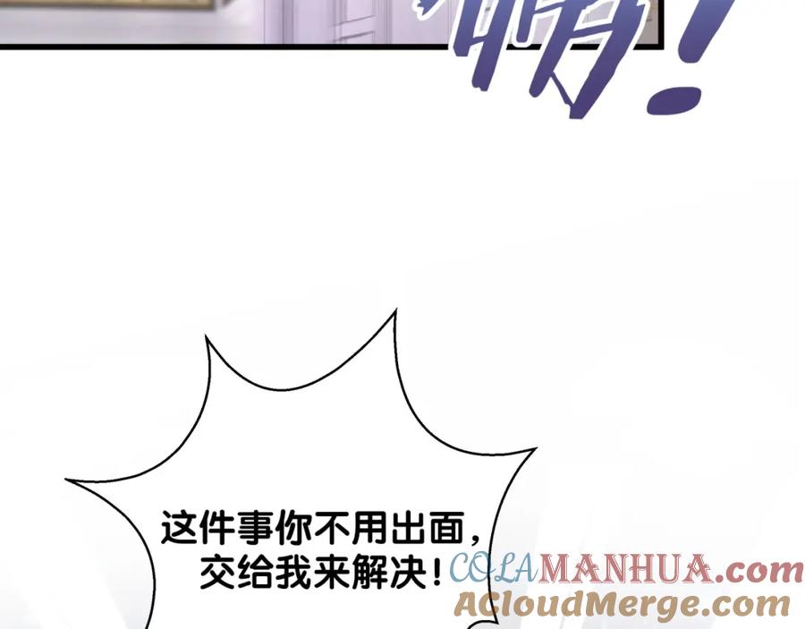 哪里来的大宝贝 第66话 搞什么鬼！ 第105页