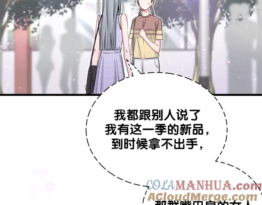哪里来的大宝贝 第66话 搞什么鬼！ 第45页