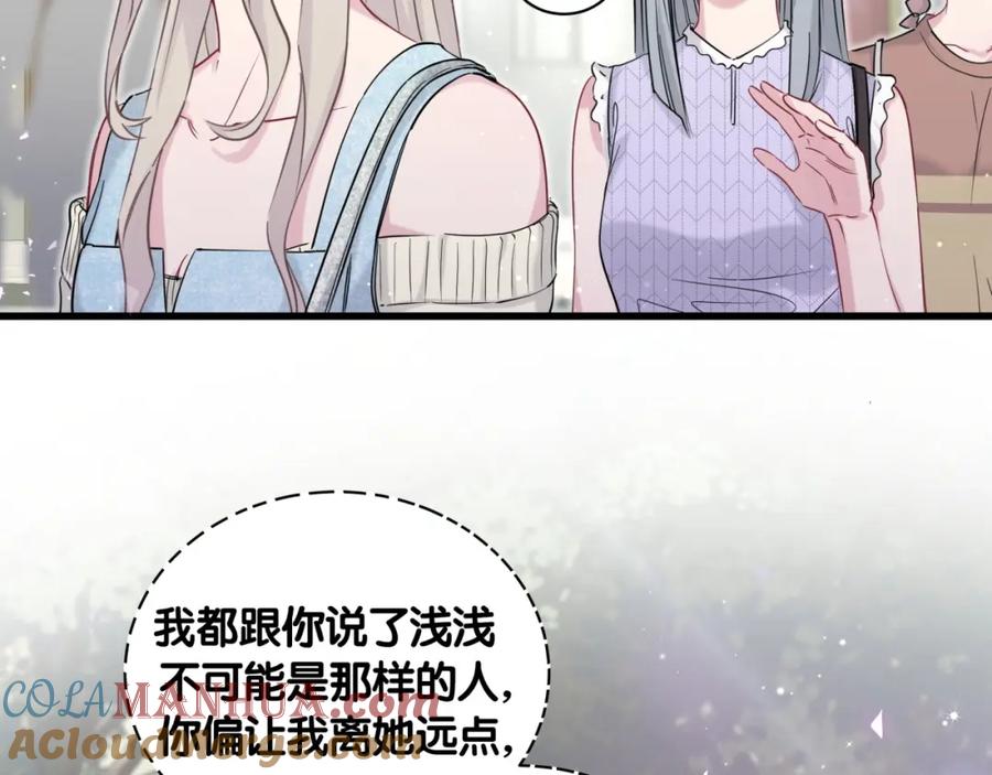 哪里来的大宝贝 第66话 搞什么鬼！ 第41页